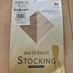 【新品】マタニティストッキングの画像