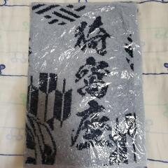 鬼滅の刃　あかざ　フェイスタオル