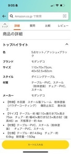 モダンデコ　ダイニングテーブルセット