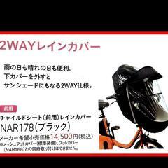 ギュット　レインカバーの画像