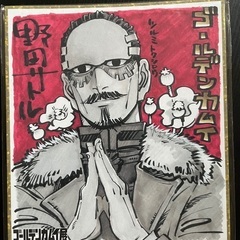 ゴールデンカムイ　色紙の画像