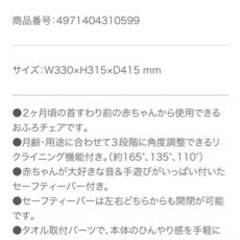 子供用品 ベビー用品 お風呂用品の画像