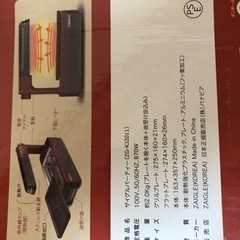 7/10 . 11限り　❹    焼肉など！　　　　　　　　　　　【美品】ザイグル パーティ　　　　　　　　　無煙  赤外線ロースターの画像