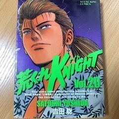 荒くれKNIGHT 20 初版　希少　コレクション