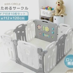【ベビーサークル】お譲りいただけましたら幸いです。