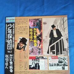 少年探偵団 レーザーディスク 懐かしい