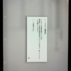 Qua tab PZ バッテリー劣化現状品の画像