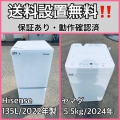  超高年式✨送料設置無料❗️家電2点セット 洗濯機・冷蔵庫 