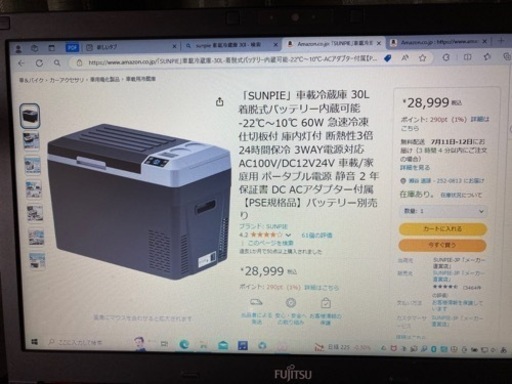 車載冷蔵庫