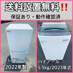 超高年式✨送料設置無料❗️家電2点セット 洗濯機・冷蔵庫