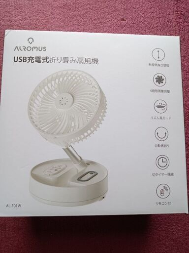 USB充電式折り畳み扇風機