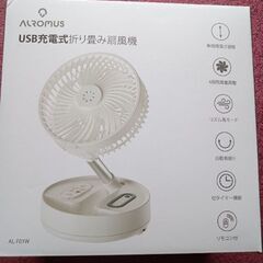 USB充電式折り畳み扇風機