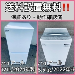  超高年式✨送料設置無料❗️家電2点セット 洗濯機・冷蔵庫 