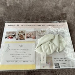 記念日　飾り　風船の画像