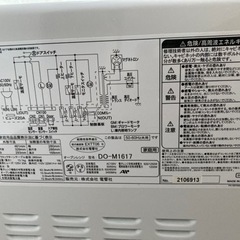 家電 キッチン家電 オーブンレンジの画像