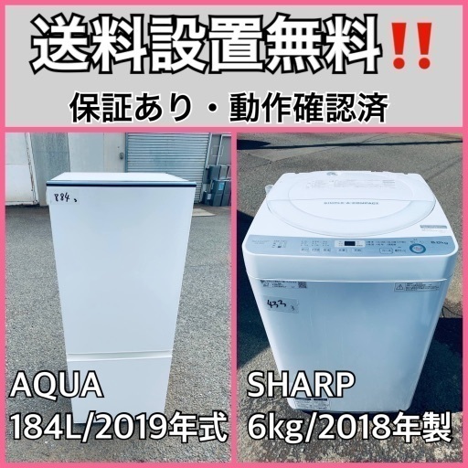 超高年式✨送料設置無料❗️家電2点セット 洗濯機・冷蔵庫