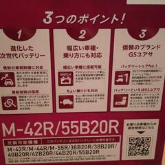 値下げ    車のバッテリーの画像
