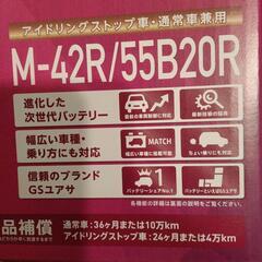 値下げ    車のバッテリー