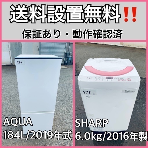 超高年式✨送料設置無料❗️家電2点セット 洗濯機・冷蔵庫