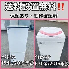  超高年式✨送料設置無料❗️家電2点セット 洗濯機・冷蔵庫 