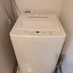【譲り先が決まりました】無印良品　洗濯機　家電 生活家電 
