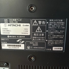 HITACHI液晶テレビ　の画像