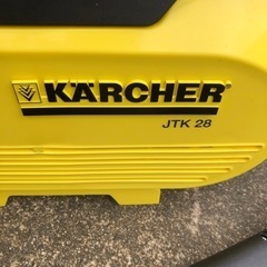 早い者勝ち。値下げしました。KARCHER    JTK28の画像