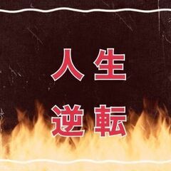 ＜人生逆転＞高月収37万！メーカー勤務【亀岡駅】