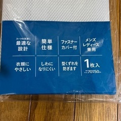 ランドリーネットの画像
