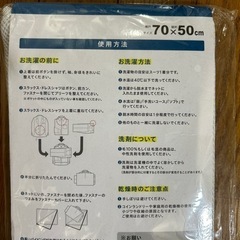 ランドリーネットの画像