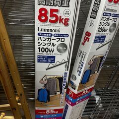 ハンガーラック　(使用済み)