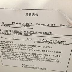 ♪【値下げしました】ニトリ 収納庫 フロンティア キッチンストッカー 収納棚 ホワイト 400×400×1792mm 中古 家具 (NF240710) Zi-1722の画像
