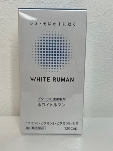 (ネット決済、配送可能)ホワイトルマン2箱