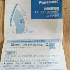家電 生活家電 アイロン(未使用)の画像