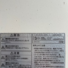 KOIZUMI オーブントースターの画像