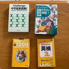 英和　和英辞典