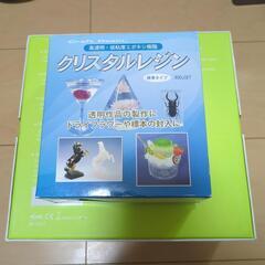クリスタルレジン