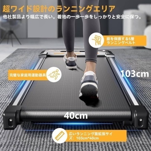 未使用品　ルームランナー-AIRHOT ウォーキングマシン ランニングマシン トレーニングマシン 静音 時速1-6km/h フィットネ