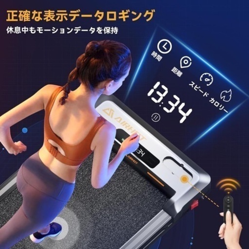 未使用品　ルームランナー-AIRHOT ウォーキングマシン ランニングマシン トレーニングマシン 静音 時速1-6km/h フィットネ
