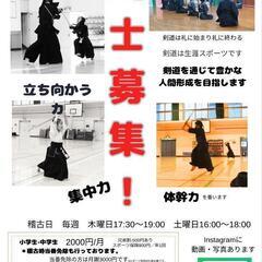 福木剣友会　の画像