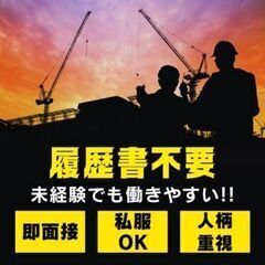 【履歴書不要♪】深夜手当でガッツリ稼げる！未経験でもイチから丁寧...