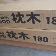 建材，枕木、１８０センチ、２０x９x１８０，３個