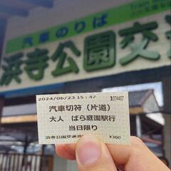 【参加募集】関西乗り鉄愛好会 - メンバー募集