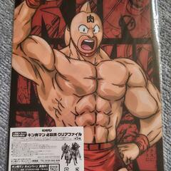 キン肉マンファイルの画像
