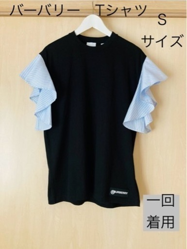 一回着用　バーバリー　Tシャツ　黒　フリル　シャツ　異素材　S 8029572
