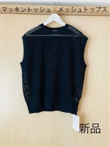 新品　マッキントッシュ　スリーブレス　ニット　メッシュ　ノースリーブ　ネイビー
