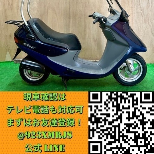 ★長野県の方限定送料無料★【動画あり】★ホンダ キャビーナ50★ 実動 人気車種 早い者勝ち AF33 原付 キャブレター 空冷 2サイクル ルーフ付きスクーター ジャイロ
