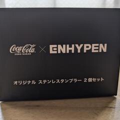 値下げ！【ENHYPEN】コカ・コーラ　ステンレスタンブラー２個セット