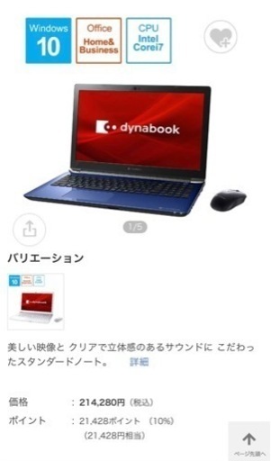 Dynabook ノートパソコン 第10世代Core i7 東芝 TOSHIBA ダイナブック