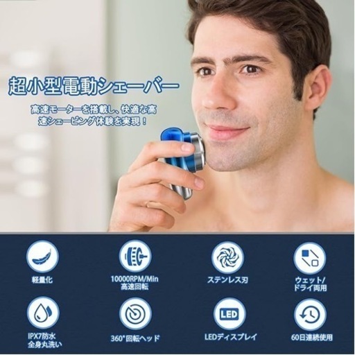 電気シェーバー メンズ 電動メンズシェーバー 電気カミソリ 深剃り 28枚刃 IPX7防水仕様 乾湿両用 電気髭剃り LEDディスプレイ Type-C充電式 Mini電気シェーバー 出張 海外旅行 父の日 男性への誕生日プレゼント 日本語説明書付き
